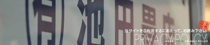 当サイトをご利用するにあたって、お読み下さい。